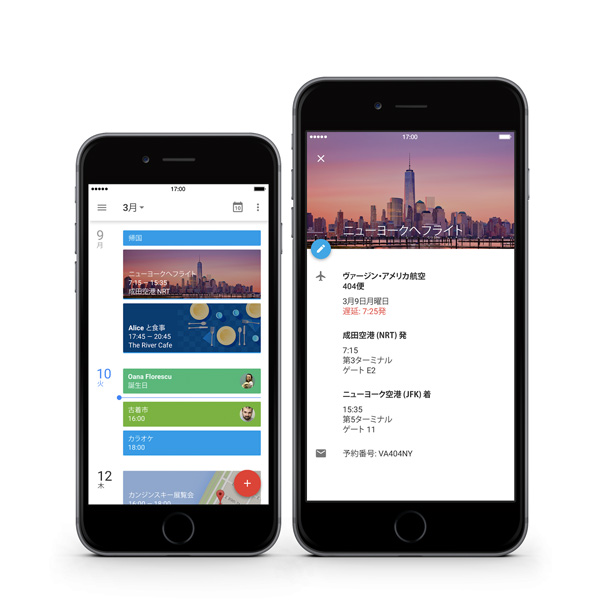 GoogleカレンダーのiPhoneアプリがリリース