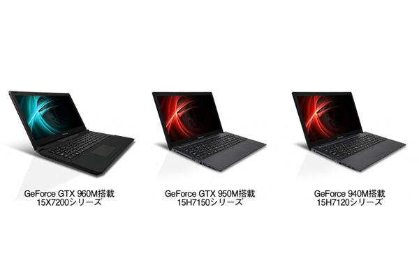 パソコン工房、GTX900Mシリーズ搭載ノート発売