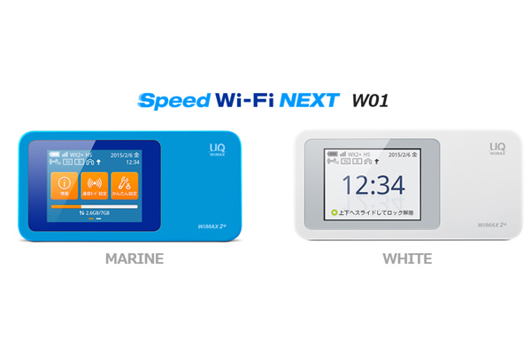 UQ、「Speed Wi-Fi NEXT W01」がCA対応