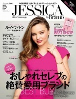 ミランダ・カーが初表紙　セレブ・ブランド好きに贈る新雑誌創刊