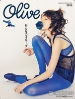 雑誌「Olive」1号限りの復活　小沢健二らの人気連載も再び