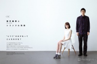 トリンドル玲奈×徳井義実、「まるめがね」対談実現　即完売で話題のメガネ雑誌第2号