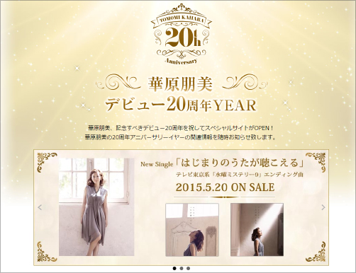 華原朋美、小室哲哉と16年ぶり再タッグ実現！　そのウラに「女の執念」と「あの男」の暗躍