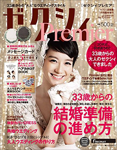 篠原ともえ、過酷ロケの最中に本気の恋!?　羊羹屋の若当主に一目惚れ