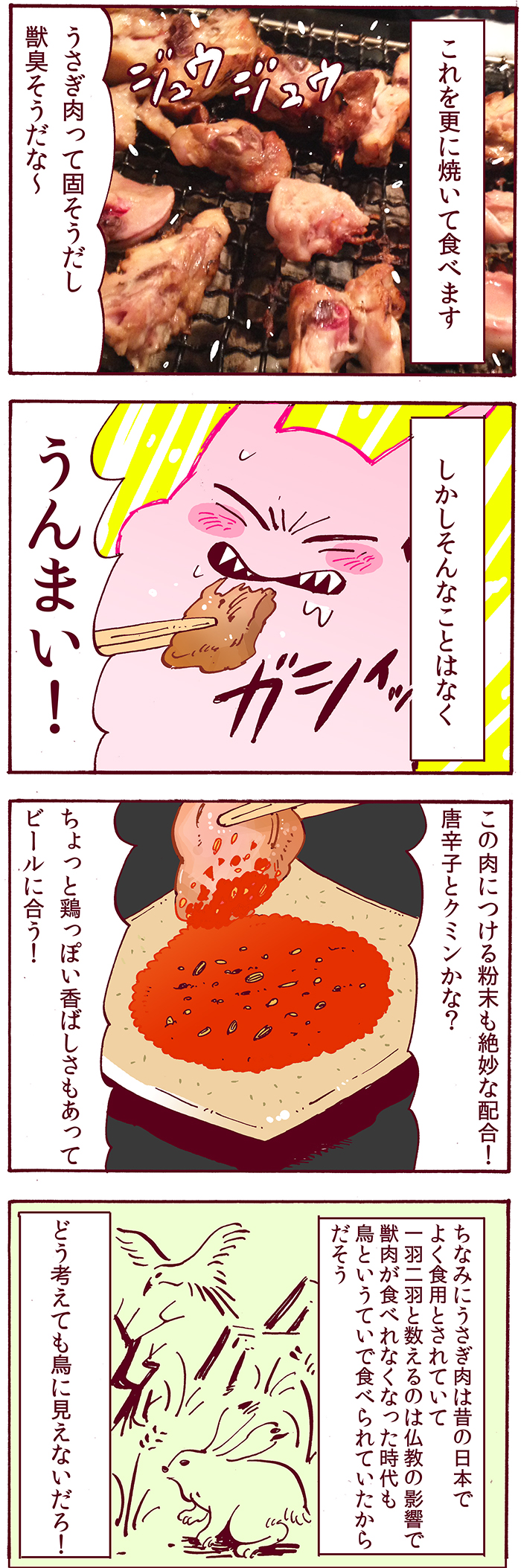 牛肉の焼き方、谷口菜津子新企画、円谷プロ公認漫画｜先週の人気記事ランキング