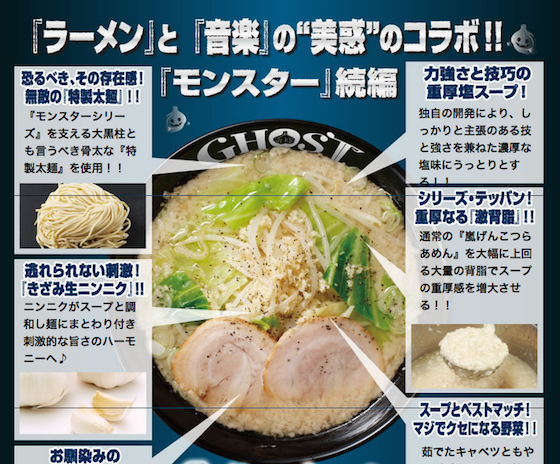 新垣隆さんゴーストライター・ラーメン発売 佐村河内氏を意識、こってり背脂ニンニク味か