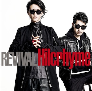 Hilcrhyme、アルバム「REVIVAL」ティーザーで“ハンコ”を使った芸術家とコラボ