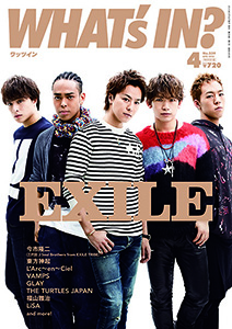 EXILE、3/14発売「WHAT’s IN?」4月号の表紙＆巻頭に登場