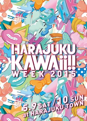 HARAJUKU KAWAii!! WEEK 2015、第1弾出演者発表 モデル三戸なつめの原宿初ライブが決定