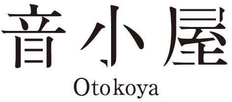 音楽ジャーナリスト学校「音小屋」が新たに生徒を募集