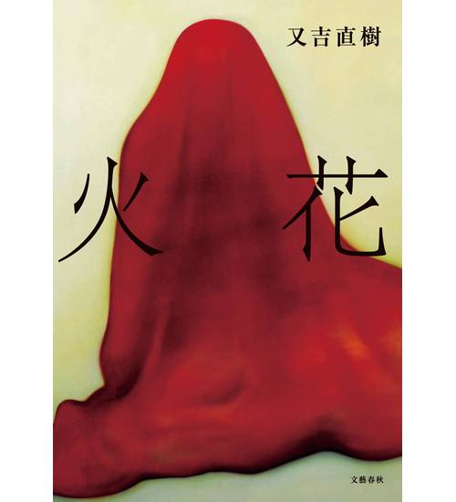 又吉活躍の影にエロ徳井の存在、猥談言い続ける姿勢に影響受ける。