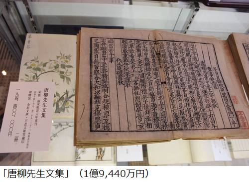 古書フェアに1.9億円の印刷物、国内外41店集結の展示販売会が開幕。