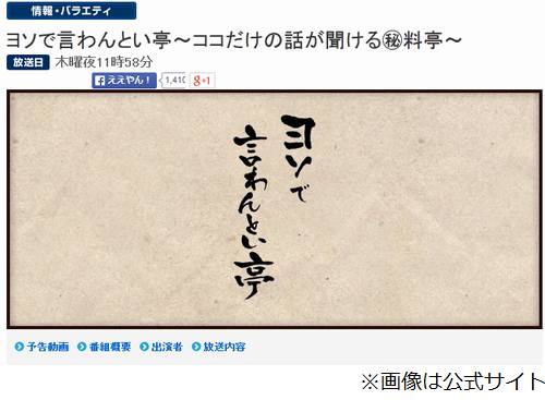 元猿岩石が語る有吉との現在、テレビで活躍する姿は「誇りに思います」。