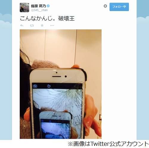 指原「携帯依存を卒業したい」、iPhoneの液晶割ったときの不安明かす。