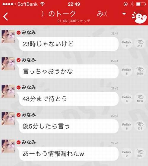 高橋みなみが初ソロコンサート、情報解禁前から発表したくてウズウズ。