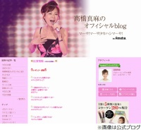 高橋真麻が生放送退席、「つわりが…」冗談も