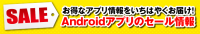 セール情報 : 「ケリ姫」と「ルパン三世」のコラボがスタート！ルパンたちとお宝を奪い合え！