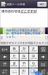 文字入力の「つまずき」を音声やアニメでアドバイス、KDDI研究所が支援技術を開発