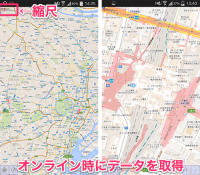 UnwiredMaps -オフライン地図- : シェイクやタップで拡大縮小できる！圏外でも見られる地図アプリ