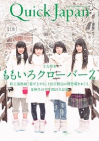 小6で結成のガールズバンド「たんこぶちん」　バンド草創期を述懐