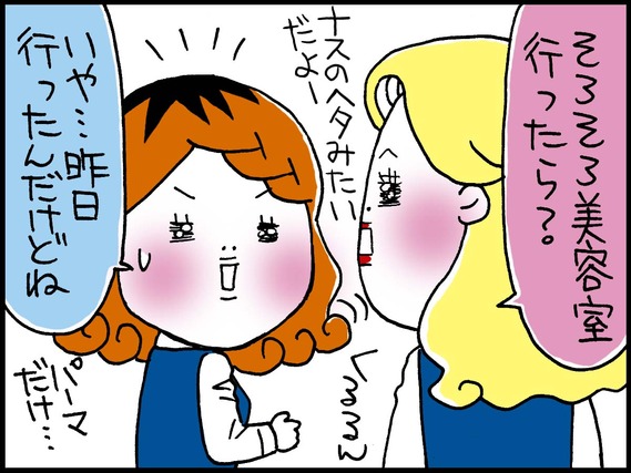 パーマ カラー 順番 市販