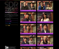 STARDUST RECORDSのオーディション「SDRオーディション」視聴者参加型特設サイト開設