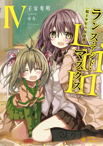 ぽにきゃんBOOKS初のアニメ、メインキャスト発表