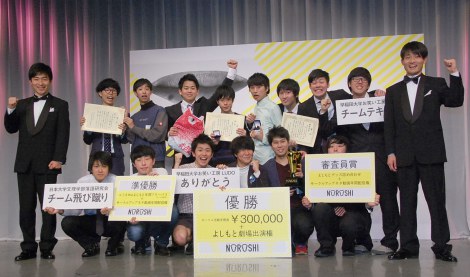 全国お笑いサークル団体戦『NOROSHI2015』優勝は“ありがとう”