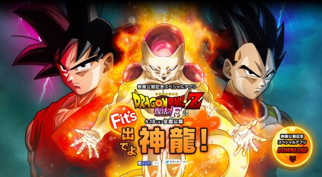 アナタは何を願う？ お手製ドラゴンボールで“神龍”に会える