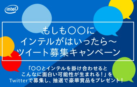 本当にセンスが問われる「大喜利」 得意な人もそうでない人もこのキャンペーンに注目