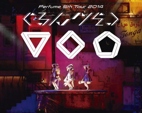 【オリコン】Perfume、DVD・BD通算首位数で女性歌手1位に