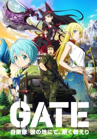 異世界×自衛隊『GATE』、アニメ声優に諏訪部順一ら　7月放送開始