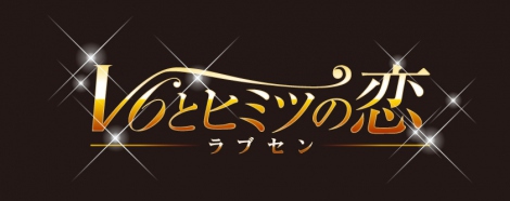 恋愛ゲーム市場に与えた、V6実写ゲームの衝撃