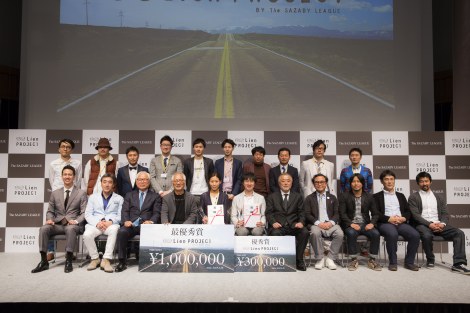 注目の「ビジネスプラン募集プロジェクト」で、最優秀賞がついに決定