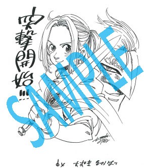 『七つの大罪』鈴木央氏、アルスラーン執筆　“日5枠”つながりでエール