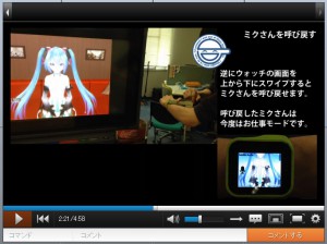 初音ミクといつでも一緒にいられるアプリ爆誕　近日学会で発表