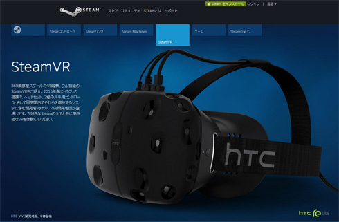 盛り上がるヘッドマウントディスプレイ開発　 “3D酔い”しないHMDで、「Steam」のValve社が躍り出る!?