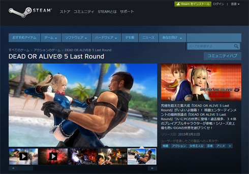 “劣化版の乳揺れ”に悲痛の声…『DEAD OR ALIVE 5』最新作Steam版、目玉の『やわらかエンジン』非搭載でがっかり!?