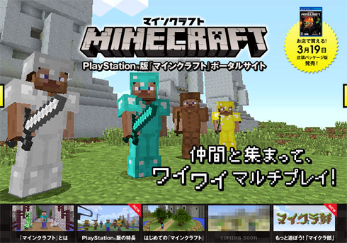 『Mincraft』が暴力的なゲーム!?　トルコ政府の『Mincraft』調査結果が話題に【ざっくりゲームニュース】