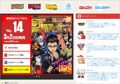 山田涼介と『暗殺教室』作者が対談！ ジャニーズが目立つ「週刊少年ジャンプ」実写化作品