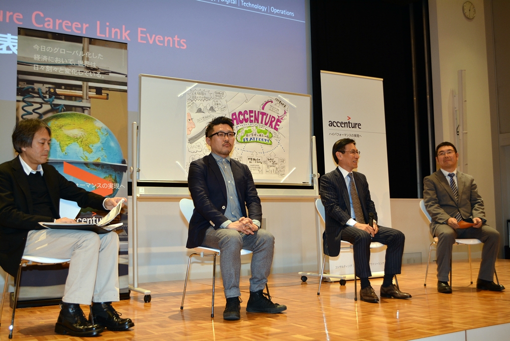 ワクワクする就活イベント 「Accenture Career Link Events」