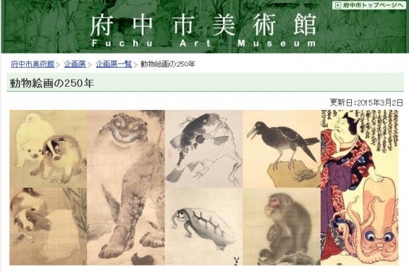 その表情がたまらない！ 動物の萌える日本画を集めた展覧会「動物絵画の250年」