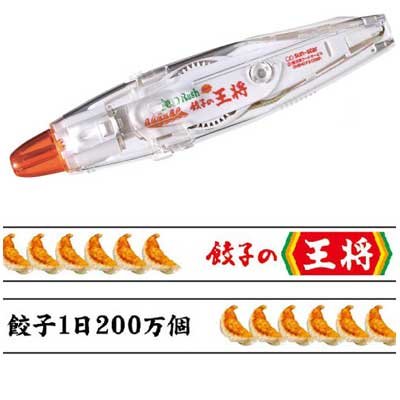 「餃子の王将」「サーテイーワン」「佐川急便」のデコテープがネットで話題