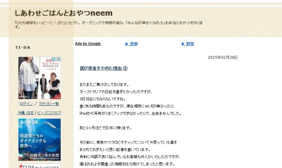 【マクロビってどうなの!?】「僕が菜食をやめた理由」大反響のブロガーneemさんにインタビュー！「完全菜食で健康に生きるのはほとんどの人にとって難しい」「マクロビは宗教的」など