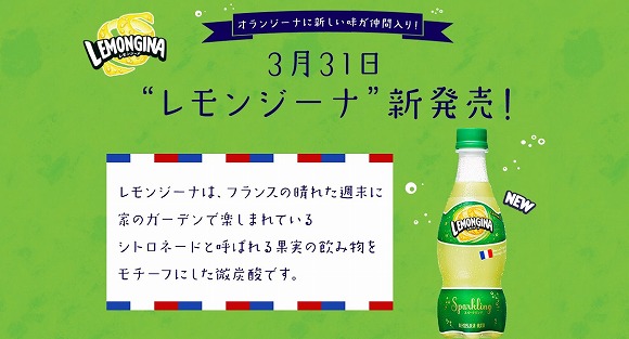 大人気すぎて販売休止中の「レモンジーナ」はどんな味？ 「土の味がする」「カブトムシ味」など不思議な味わいがTwitterで話題に