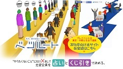 占いとくじ引きで就職を決める　～「やわらかいキャリア」の実験