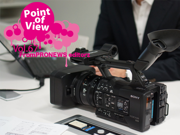 [Point of View]Vol.67 ソニーPXW-X180/X160を再検証！今だからこそ開発者が語る製品への思い