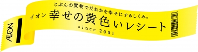 東北の未来に向けて イオンはこれからもお客さまとともに歩んでいきます