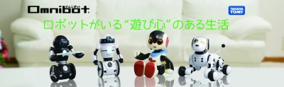 玩具メーカー『タカラトミー』がロボットの新しさや楽しさを伝える動画コンペを共創プラットフォーム『企画会議』で開催！ロボットと一緒に生活する魅力を一緒に考え世に広めよう！