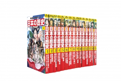 齋藤孝さん、あさのあつこさん、冲方丁さん他、各界より絶賛の声、続々！角川まんが学習シリーズ「日本の歴史」！豪華特典付15巻セット、予約締切迫る！
